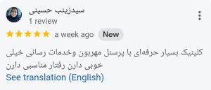 رضایت مراجعین کاردرمانی فلج مغزی در خیابان شمشیری مهرآباد جنوبی