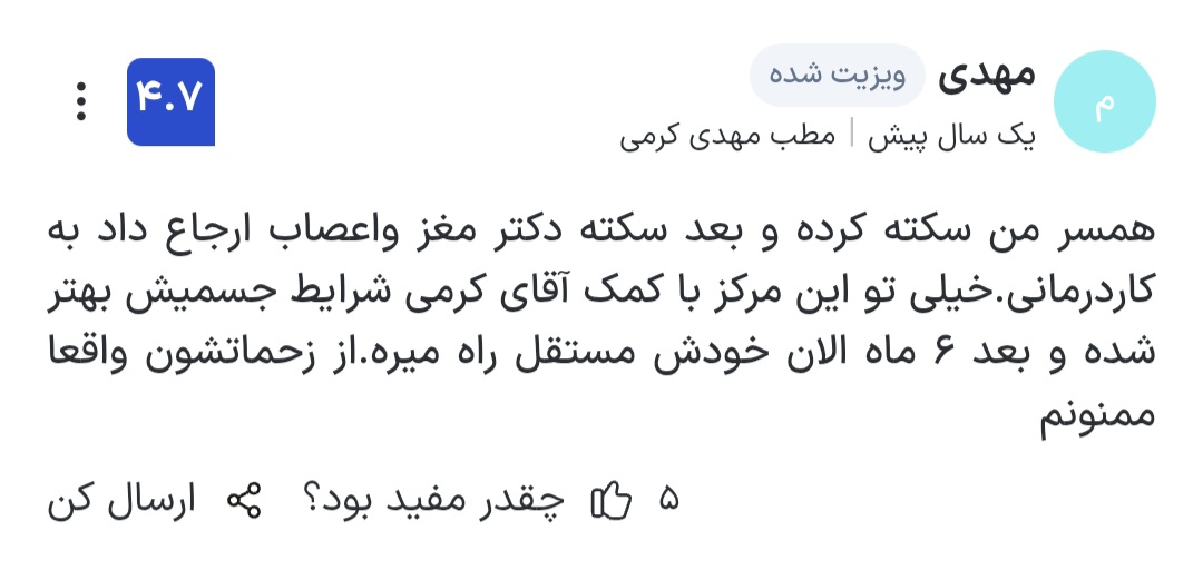 Screenshot_20260403_120357_Chrome نظر مراجع درباره بهبود عملکرد حرکتی پس از کاردرمانی در مرکز توانبخشی ماهان