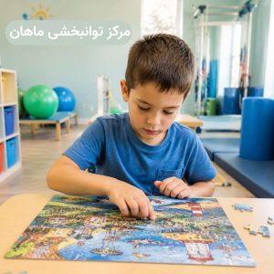 بهبود مهارت‌های حرکتی ظریف برای رفع مشکلات نوشتاری کودکان در مرکز توانبخشی ماهان - مهرآباد شمشیری